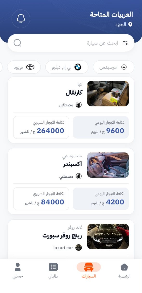 احجز من موبايلك في أي وقت