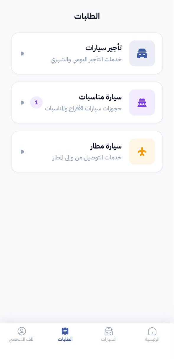 نزّل تطبيق المعارض والسواقين